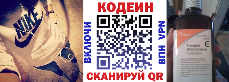 Кодеиновый сироп Lean напиток Lean (лин) Туринск