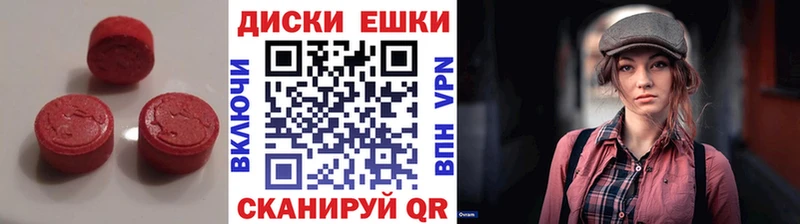 Ecstasy таблы  Туринск 