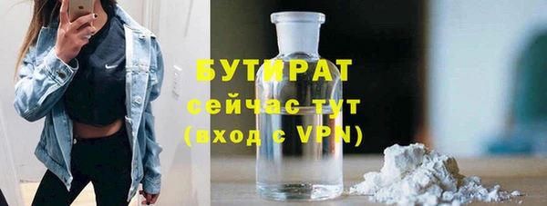 бутират Инсар