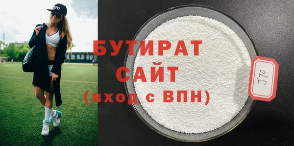 бутират Инсар