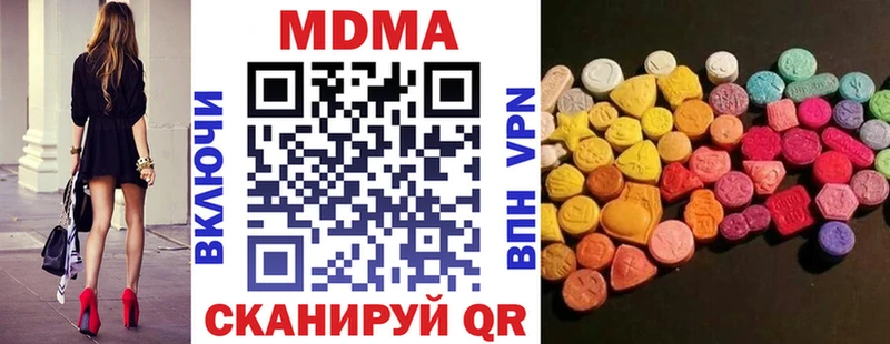что такое наркотик  Туринск  MDMA Molly 