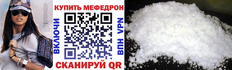 МЕФ VHQ  Туринск 