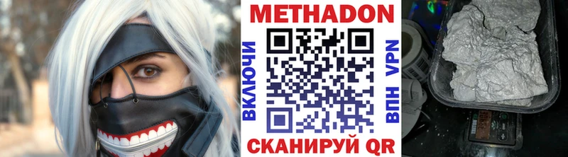 где можно купить наркотик  ОМГ ОМГ   МЕТАДОН белоснежный  Туринск 